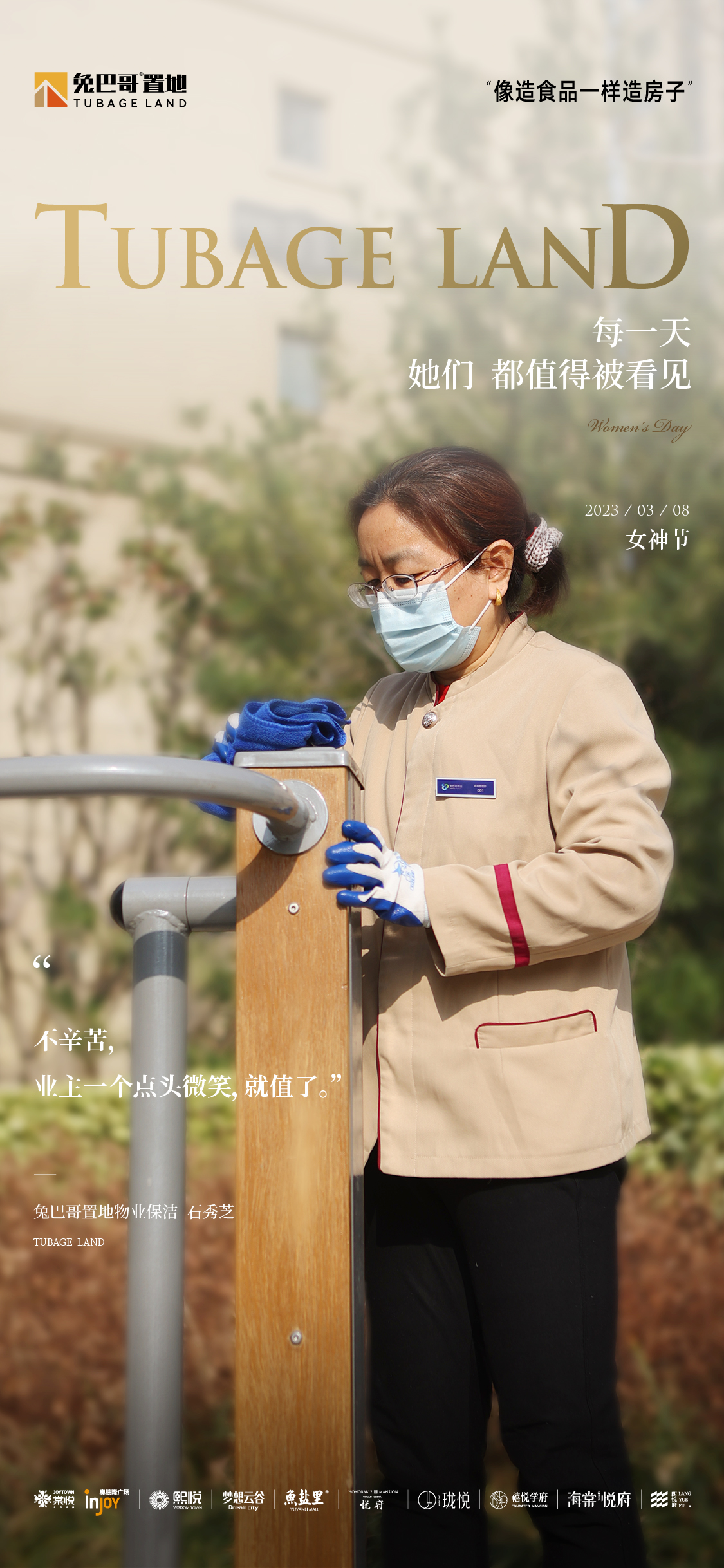 20230306【兔巴哥置地】婦女節(jié)海報(bào)_畫板 1