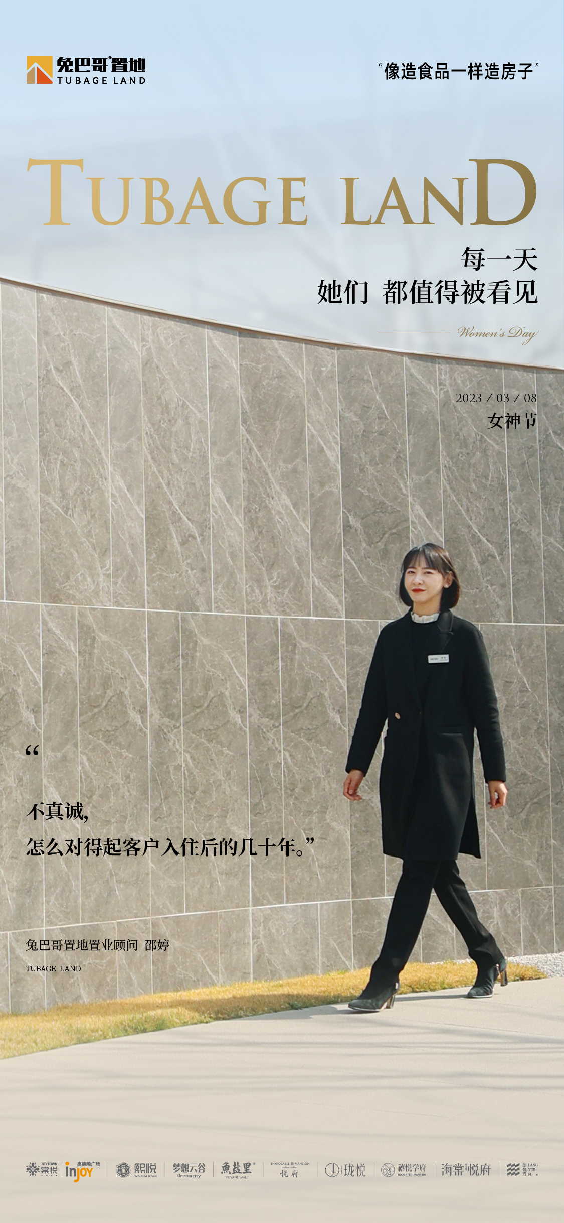 20230306【兔巴哥置地】婦女節(jié)海報(bào)-02